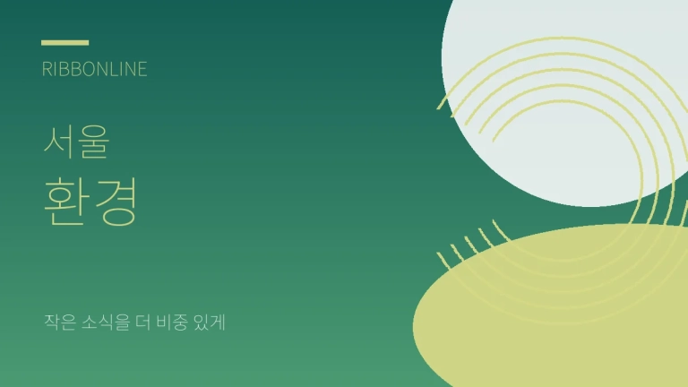 서울시, 추석 전까지 정육점·전류 판매점 원산지 거짓표시 등 특별단속