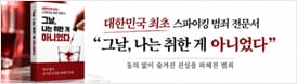 대한민국 최초 스파이킹 범죄 전문서