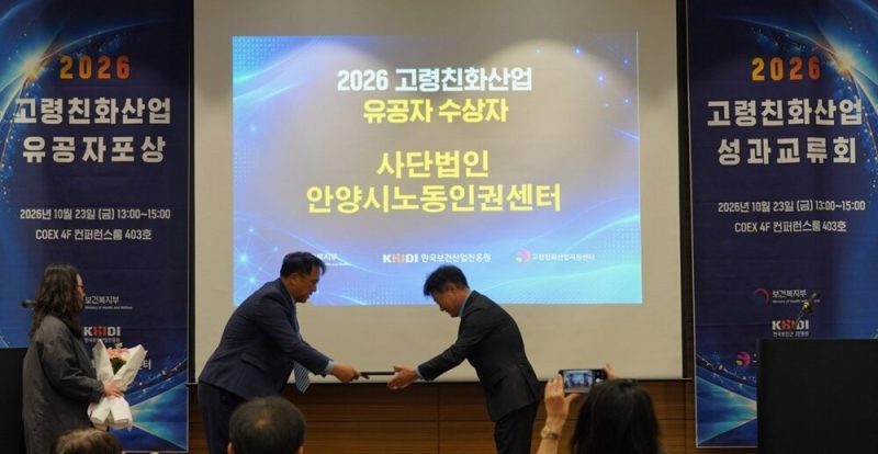 안양시노동인권센터, 보건복지부 장관 표창 수상 관련 사진