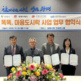 광명시, 고립·은둔 청년에 따뜻한 관심 담은 ‘마음도시락’ 전한다)