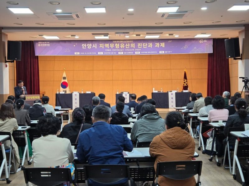 안양문화원, 지역무형유산의 전승과 발전 방향 모색 관련 사진
