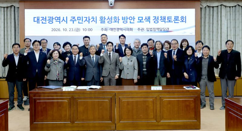 주민자치활성화 방안 모색 정책토론회 관련 사진