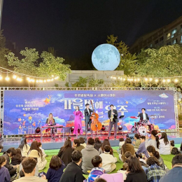 야탑유스센터, 풋풋 별빛축제&스페이스데이 성료