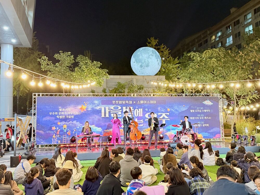 야탑유스센터, 풋풋 별빛축제&스페이스데이 성료
