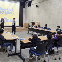 김중업건축박물관, 프랑스어로 만나는 어린이 건축 동화 프로그램 운영