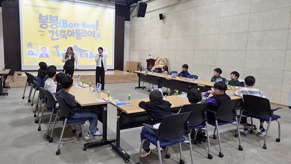 김중업건축박물관, 프랑스어로 만나는 어린이 건축 동화 프로그램 운영