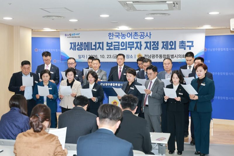 이행도 특별시의원, "농어촌공사 재생에너지 보급의무자 지정 즉각 철회해야” 관련 사진