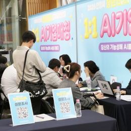 안양시, ‘청년안양정착 일자리박람회’ 성료…81명 채용 결실
